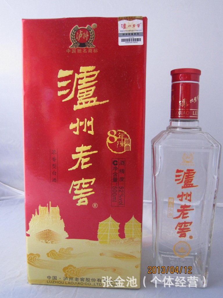 四川白酒 泸州窖酒 泸州老窖 窖酒精酿 52度 500ml 浓香型 正品