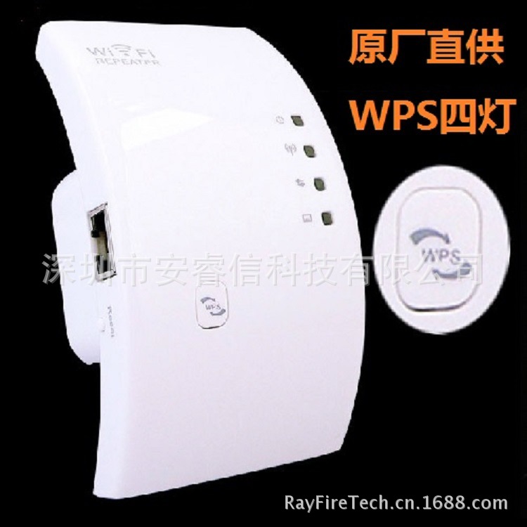 双网口WPS Wifi Repeater 信号增强中继器 无线网络信号放大器