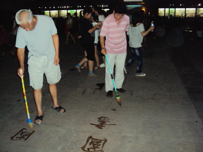 厂家直销 保健地书笔 儿童书法 海绵笔头水写笔广场健身笔软毛笔