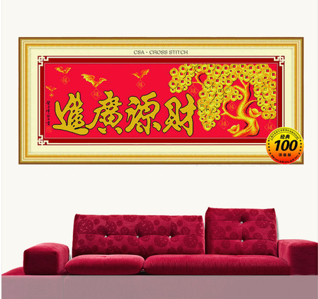 批发新款精准印花十字绣挂画套件 客厅装饰挂画 财源广进 批发