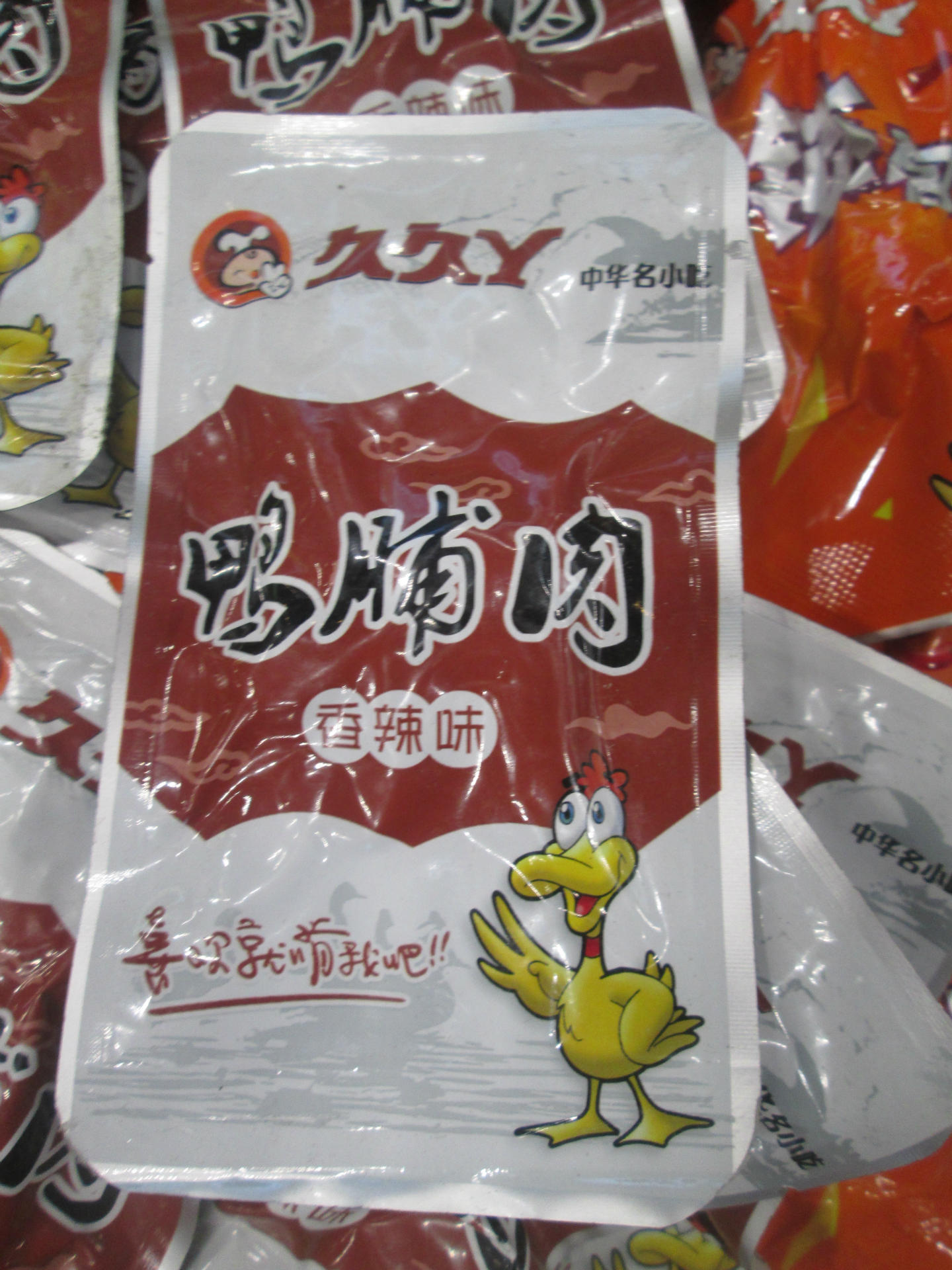 肉类零食-供应久久丫鸭脯肉 10斤1箱-肉类零食尽在阿里巴巴-南京市