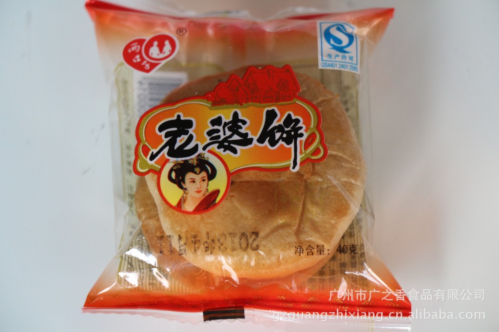 厂家批发供应两口子老婆饼 糕点零食 独立包40g/个