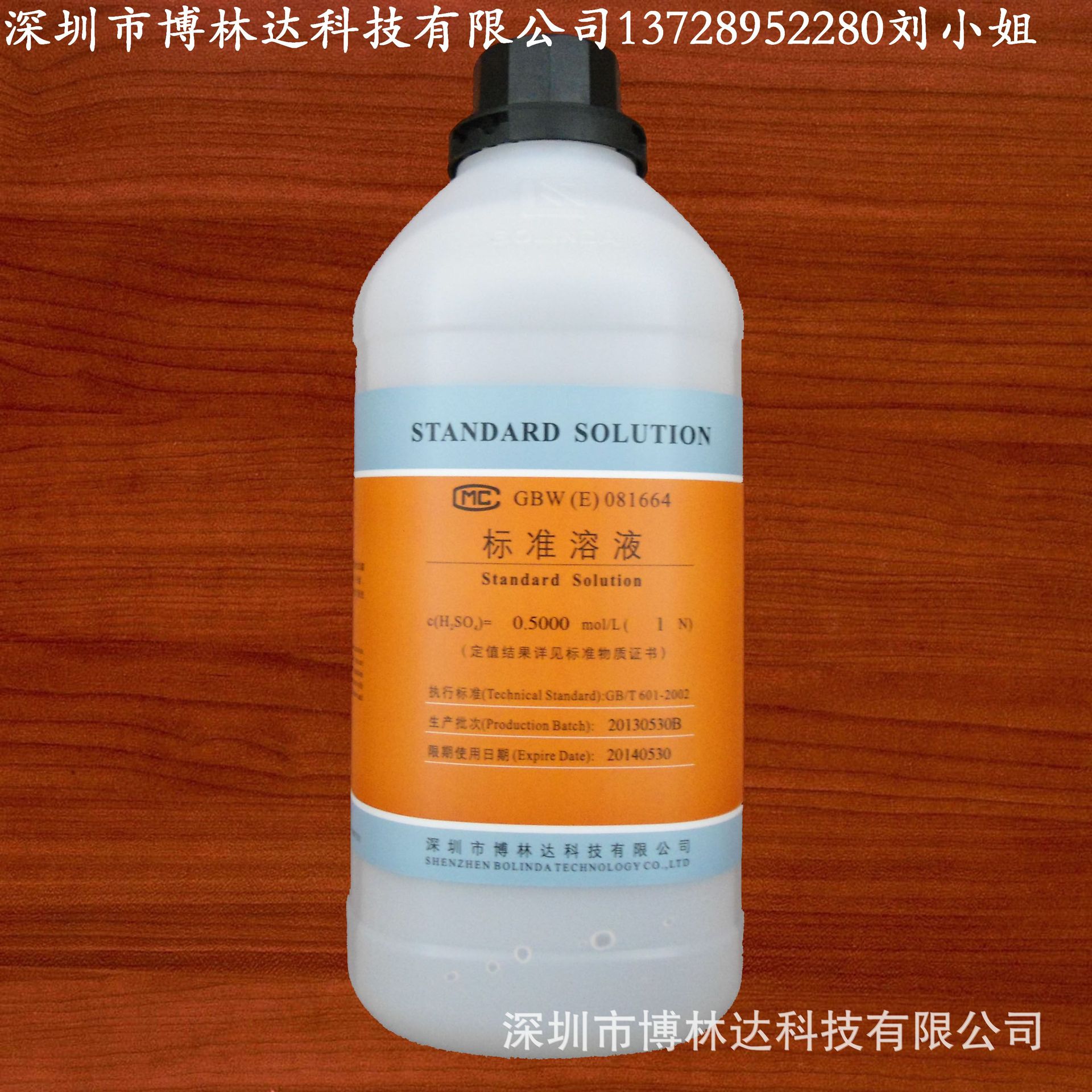 5m硫酸标准溶液0.5000 mol/l (1n) 1000ml/瓶