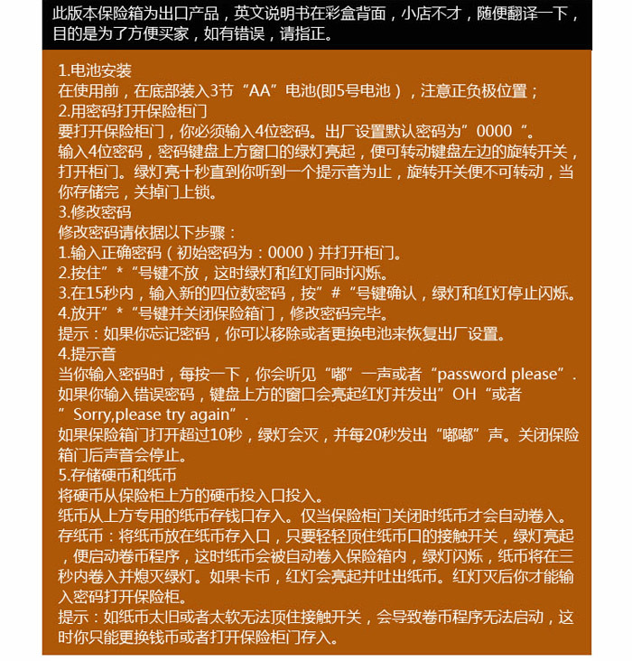 mini密码箱存钱罐/压岁钱存储罐/密码存钱箱/密码储钱罐