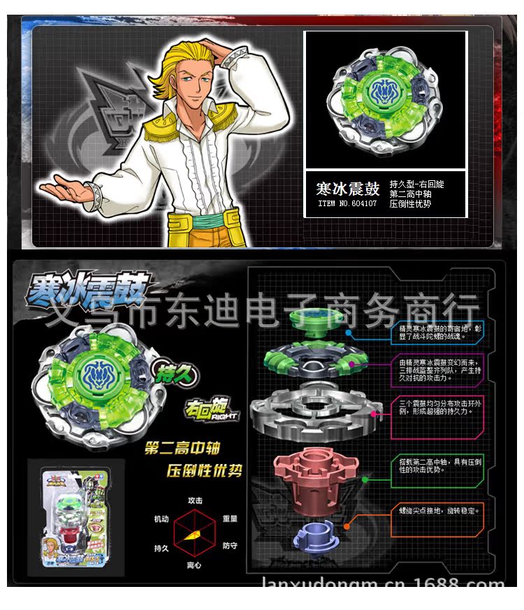 奥迪双钻战斗王陀螺改装系列极速剑舞爆炎泰斗遁地魔轮寒冰震鼓