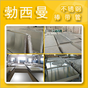 【现货供应】sus401不锈钢 401热轧不锈钢板 圆钢