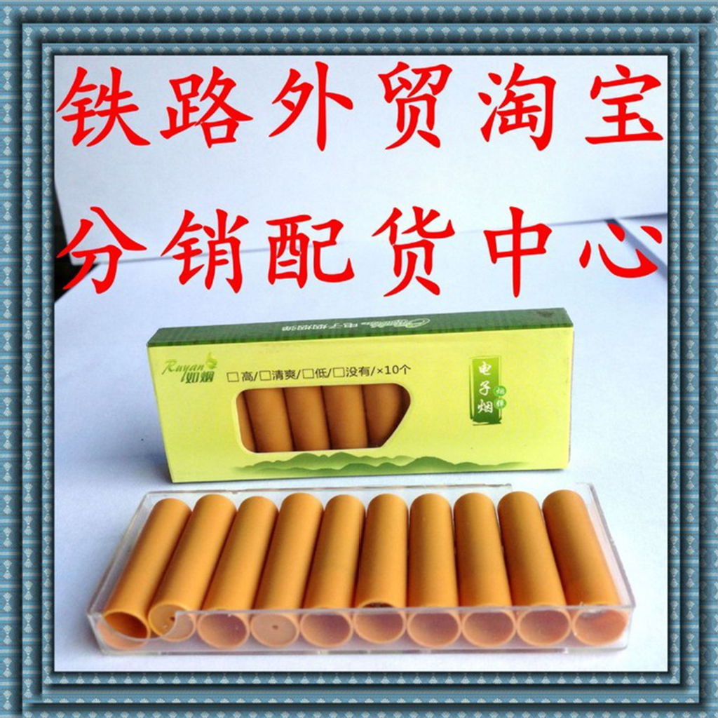 电子烟烟弹健康v9双单杆烟弹 通用正品电子戒烟烟弹ego ce4电子烟图片