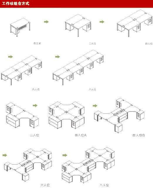 杭州厂家直销 优质板式办公桌 屏风工作位 办公屏风 办公家具