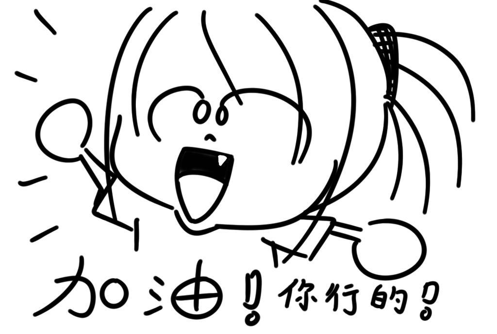 好了这是我的应聘简短的书.