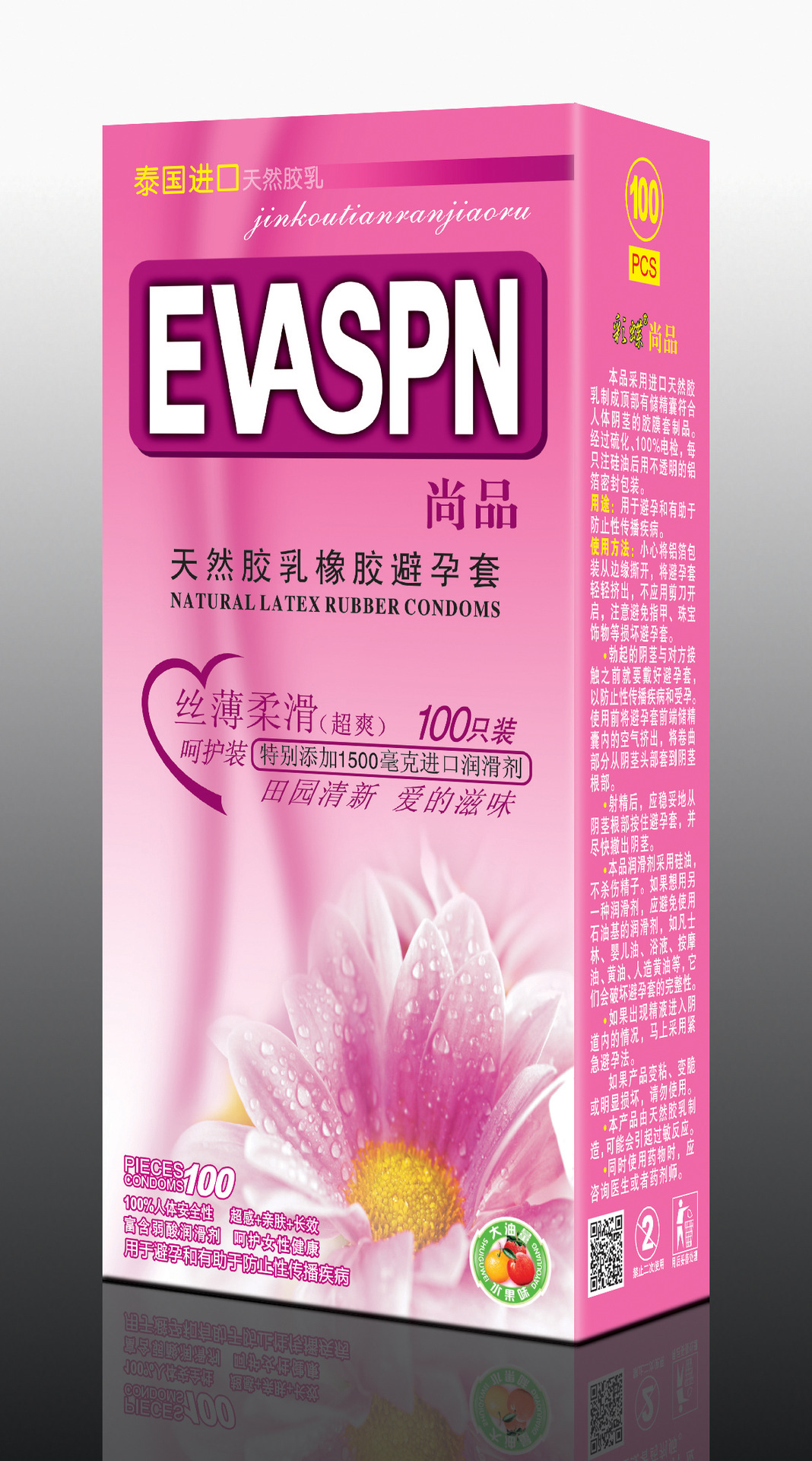 彩蝶尚品100只安全套 避孕套 100只大油量安全套