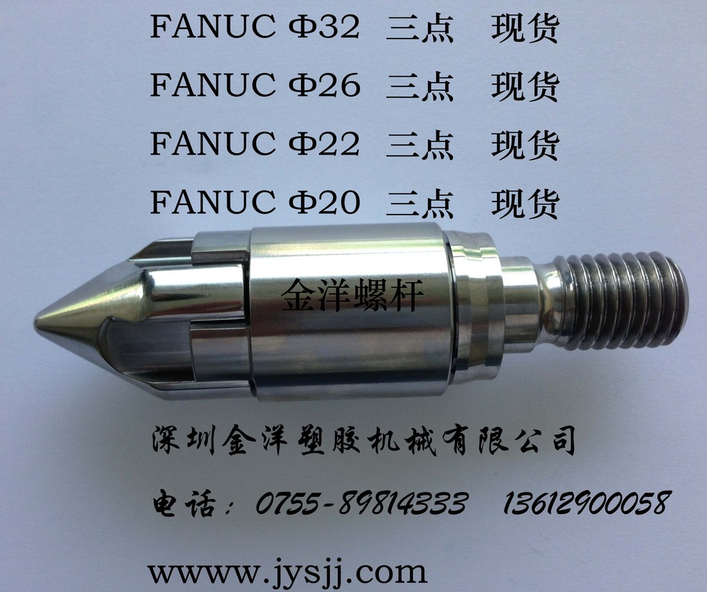 發那科成型機螺桿,全電動注塑機螺桿