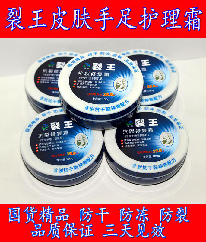 裂王10