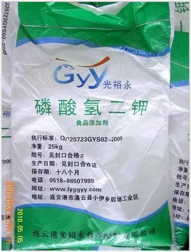 磷酸氢二钾 dipotassium phosphate