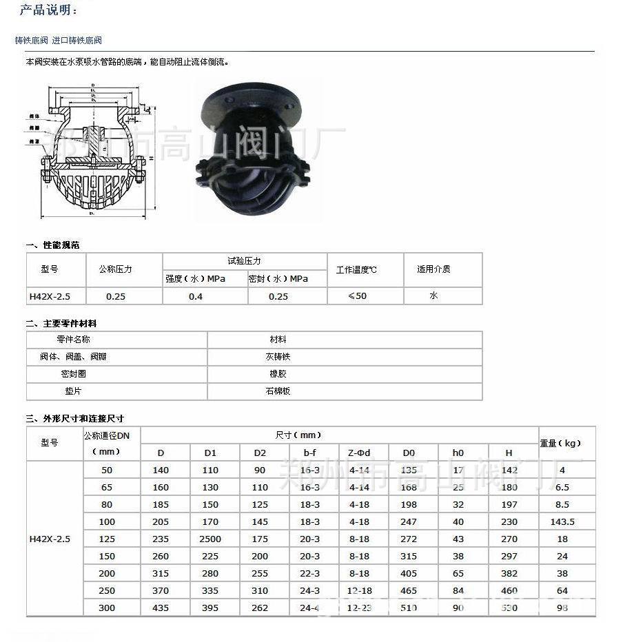 郑州厂家生产底阀 法兰底阀 铸铁底阀