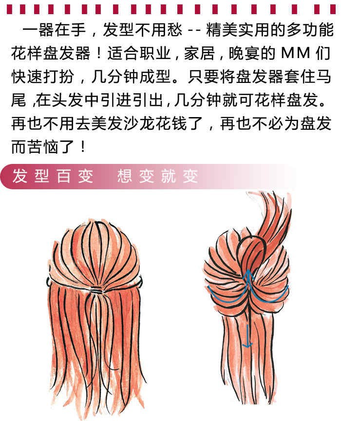 拉发针 便携式花样盘发器 拉针 魔力穿发棒 2件套 地摊爆款 2元店