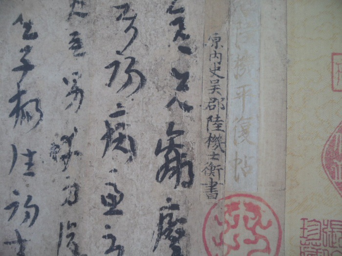 平复帖临摹,《平复帖》,平复帖内容_大山谷图库