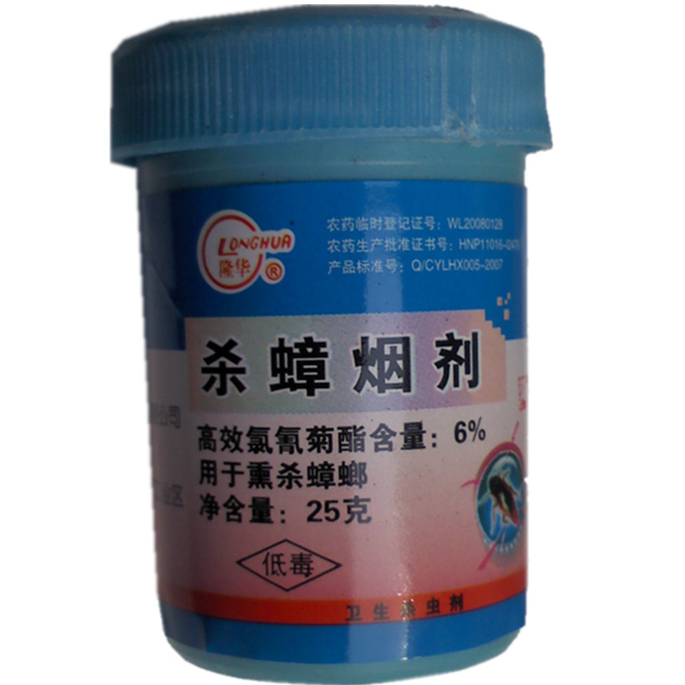 蟑螂药批发 蟑螂烟剂 烟雾弹 蚊蝇药 快速杀灭蟑蚊蝇药