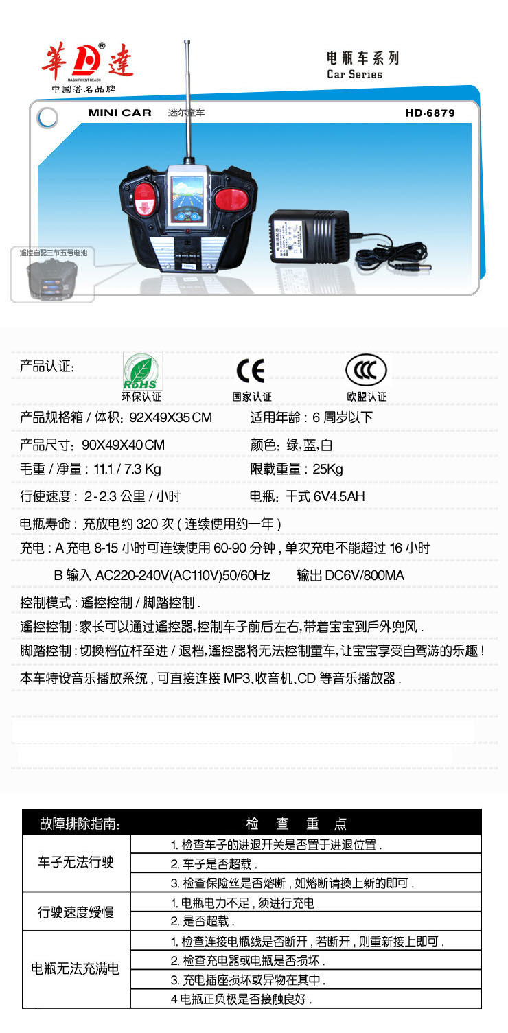 正品华达6879宝马minicooper电动车童车儿童遥控电瓶车