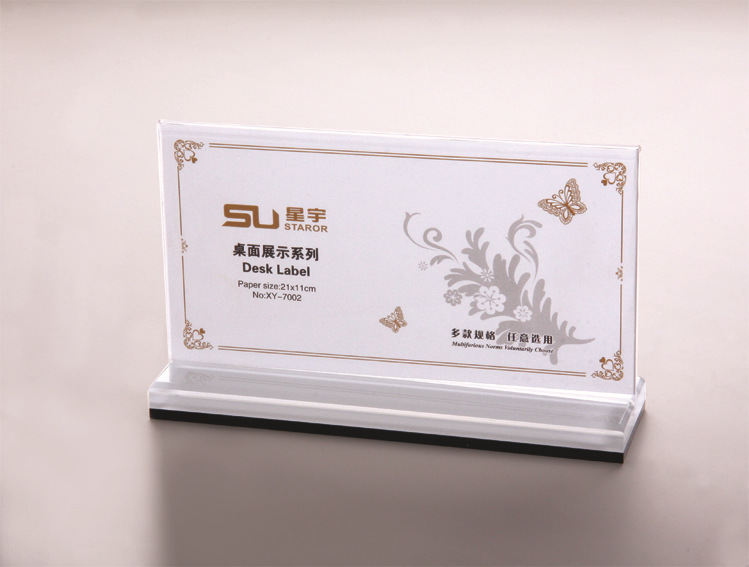 产品中心 笔筒 > bx-7002 横式台签 亚克力台签 长方形台签 时尚简约