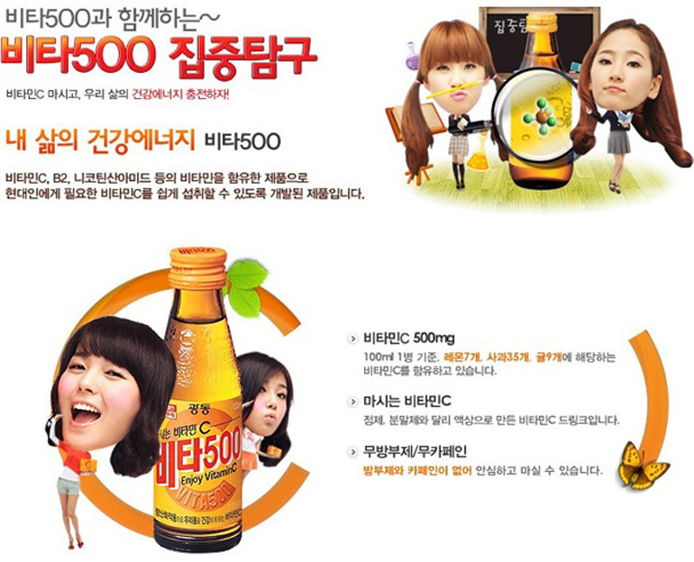 韩国进口饮料批发 维他500果味vc饮料 功能饮料 100ml