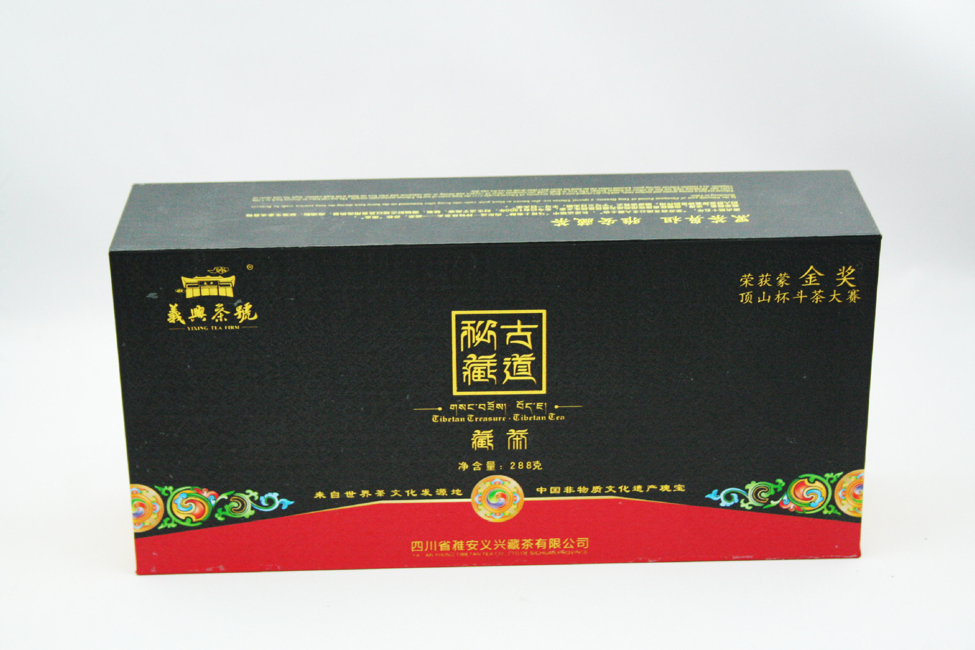 藏茶 精装藏茶 礼品
