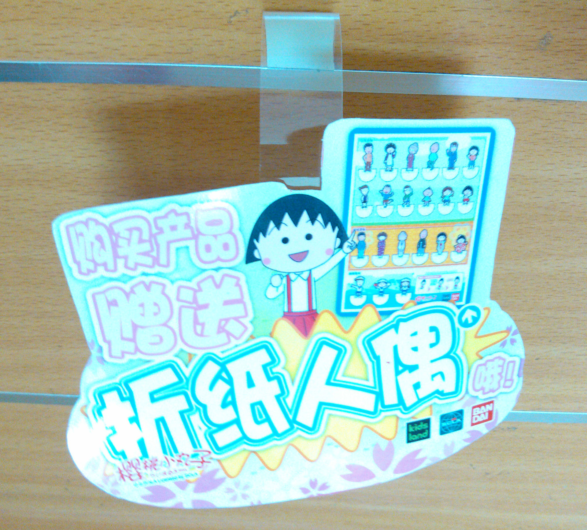 供应制作信息卡促销pop纸制跳跳卡摇摆卡跳跳牌广告牌透明片昆明