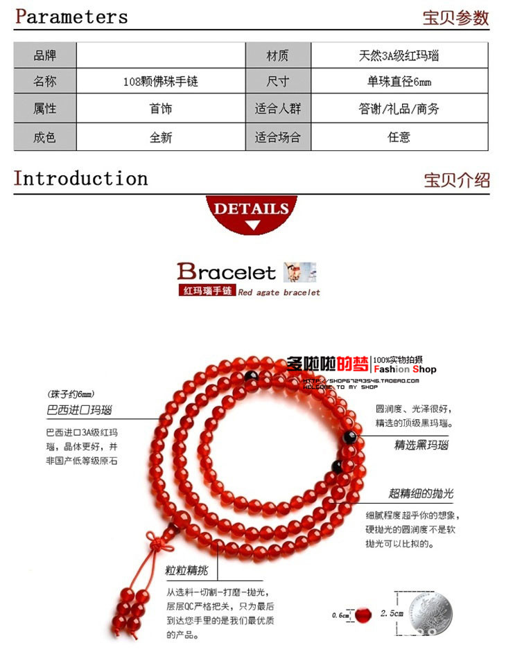 佛珠各部位名称图解图片