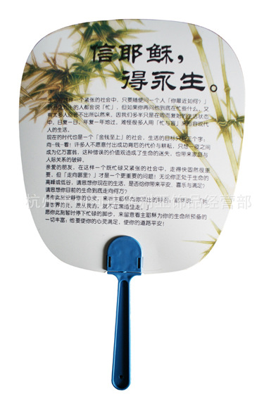 批发 基督教礼品 基督教日用品 心形扇子-来!得安息.