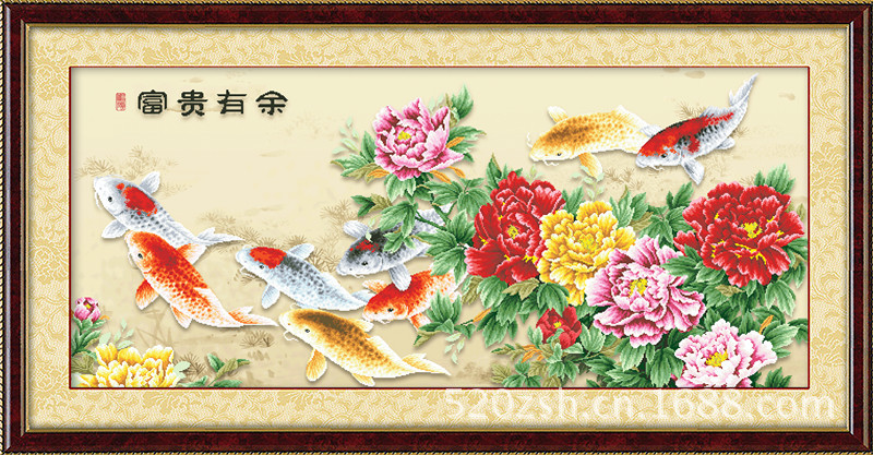 d159富贵有余 格子数 648x297 所绣部分 花,字