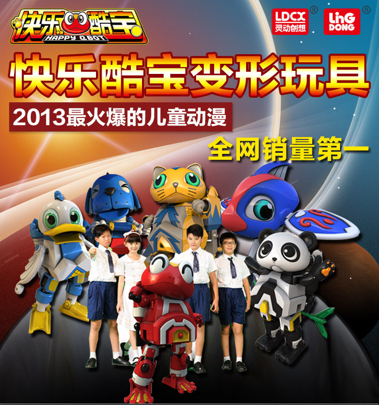 正版灵动创想 快乐酷宝合体变形玩具7515飞天战宝 蜻蜓飞飞 小宝