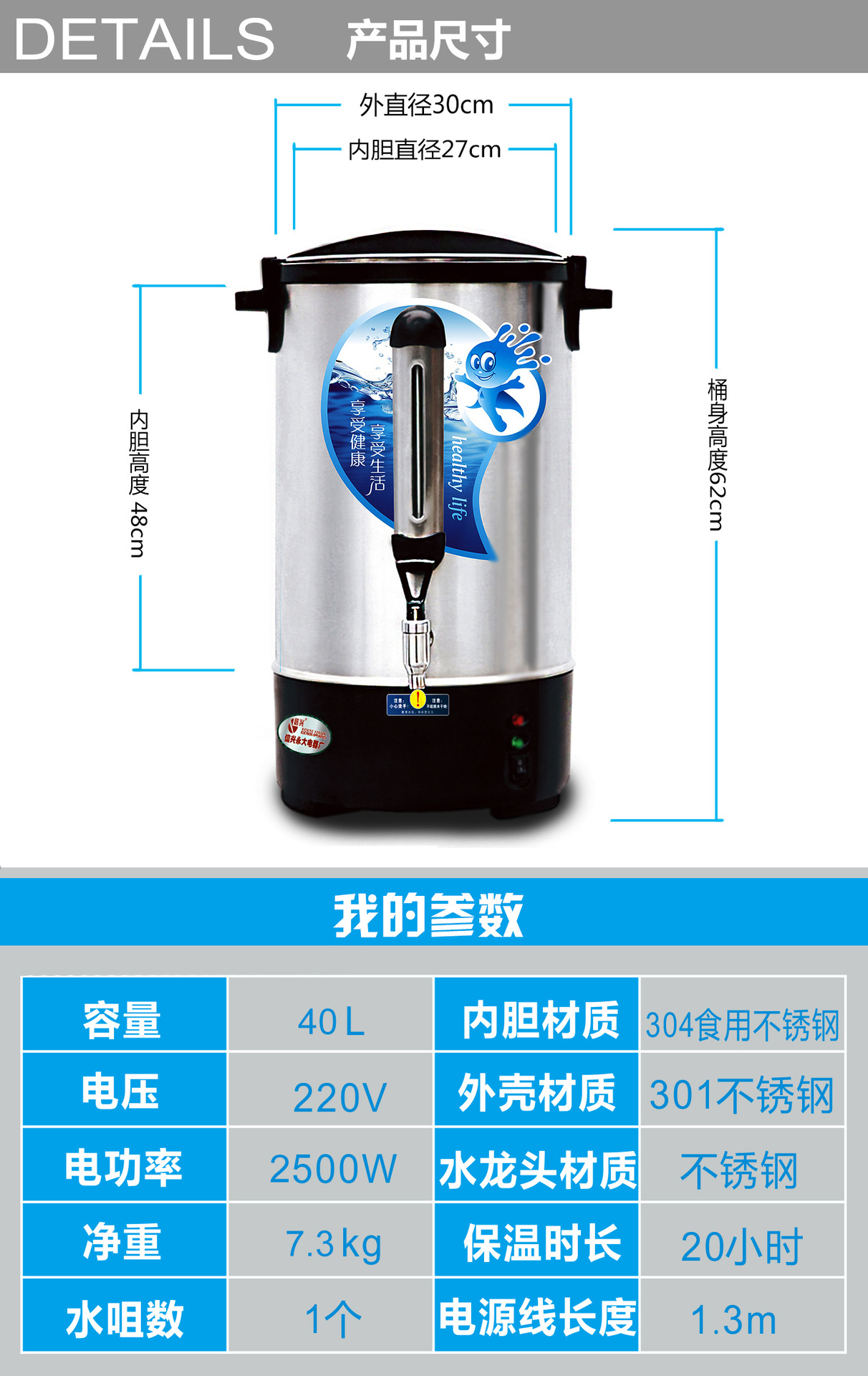 开水桶,桶型开水器,咖啡奶茶保温桶,网上直销40l—信兴