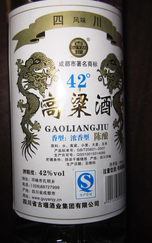 【四川特產】古堰酒業高粱酒 500ml