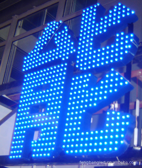 深圳红色led外露灯串 led铁皮穿孔灯 批发