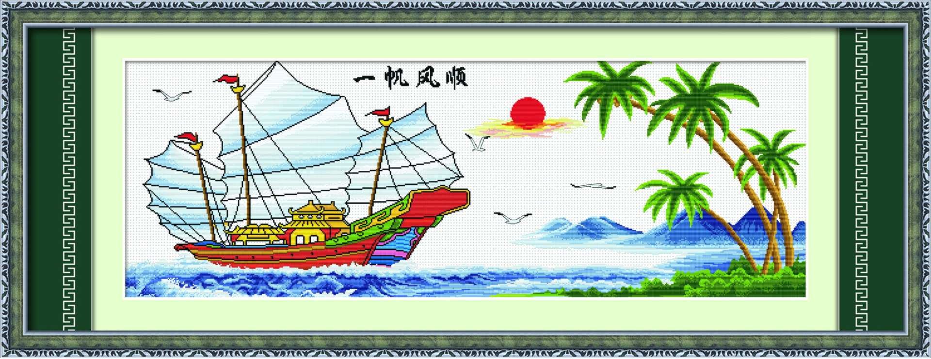 金度时代高清数码印花十字绣 一帆风顺(鸿运版)