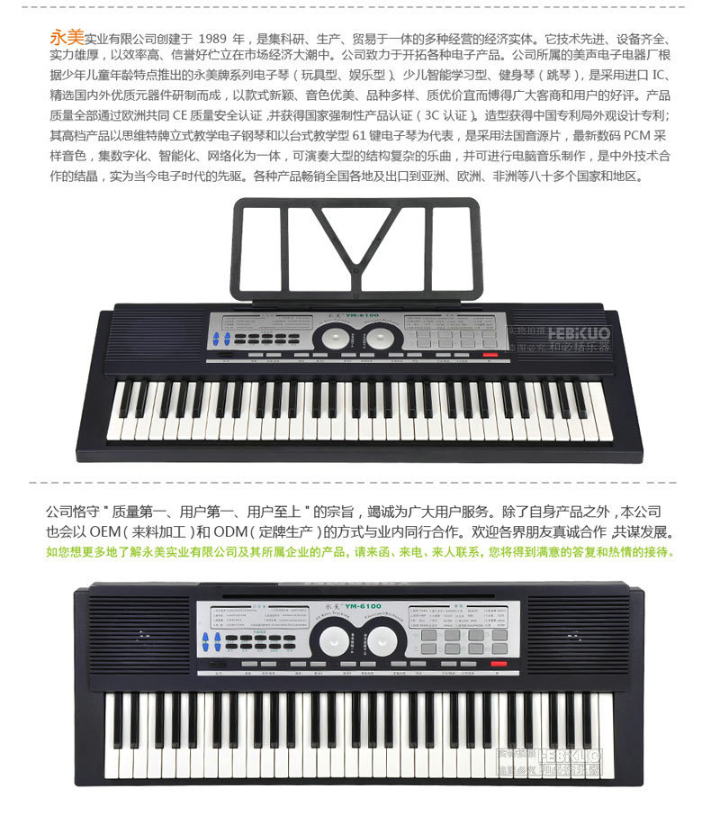 供应ym-6100永美电子琴 keyboard electronic 61键图片_8
