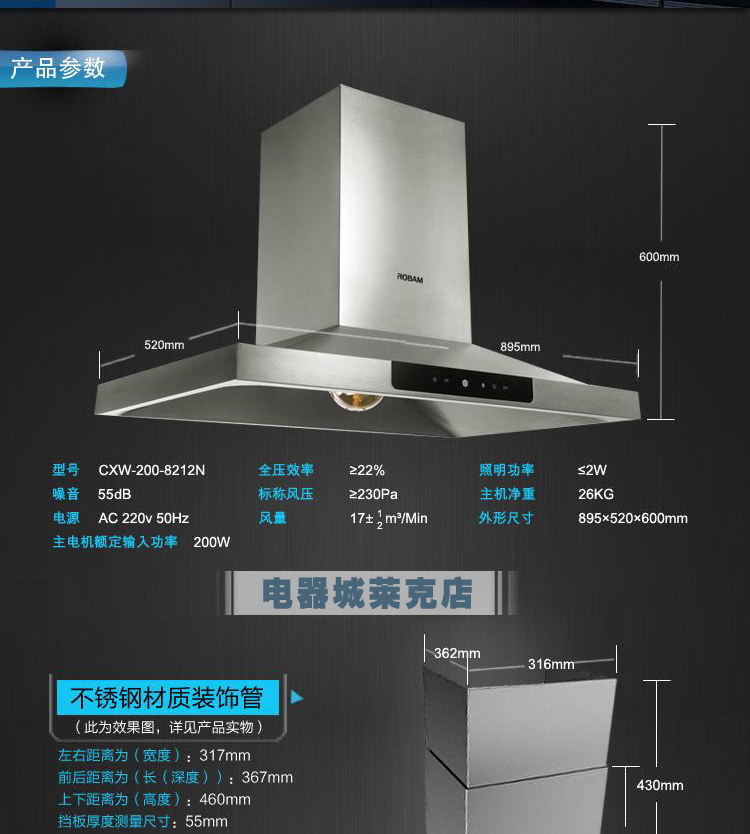 robam/老闆 cxw-200-8212老闆抽油煙機大吸力強排不鏽鋼強排脫排