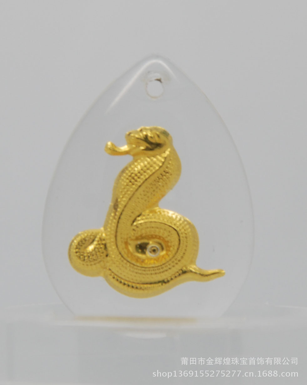 晶美金正品水滴十二生肖蛇吊坠 水晶合成千足金项链