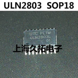 贴片芯片yln2803 uln2803l utc进口全新