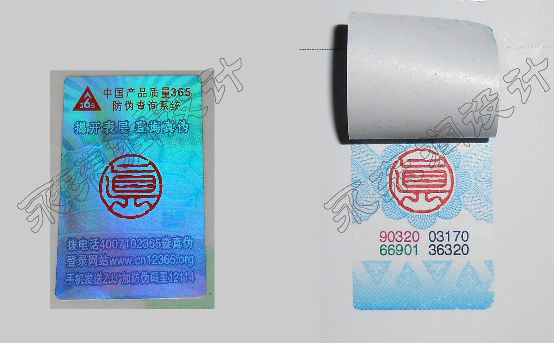 厂家生产塑膜全息揭开留底防伪标签 800防伪标签