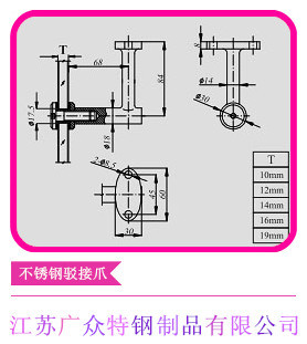 316不锈钢驳接爪 玻璃夹 150系