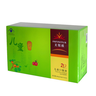 正品无限极儿童口服液 均衡营养 增强体质 提高免疫力 60支/盒