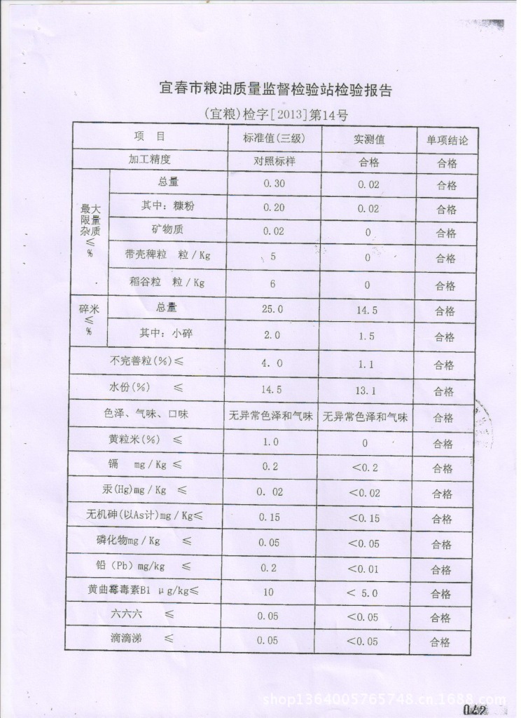 金特莱好运稻油粘米 优质大米 江西大米 富硒原产地大米