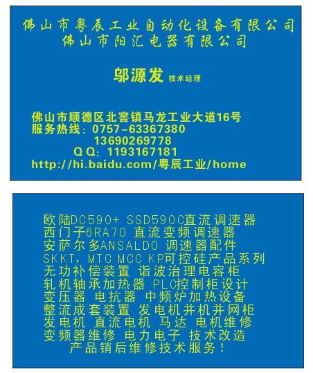 補償詣波治理裝置中頻熔爐,冶金軋機酸洗線等橡膠擠出機壓延機電控