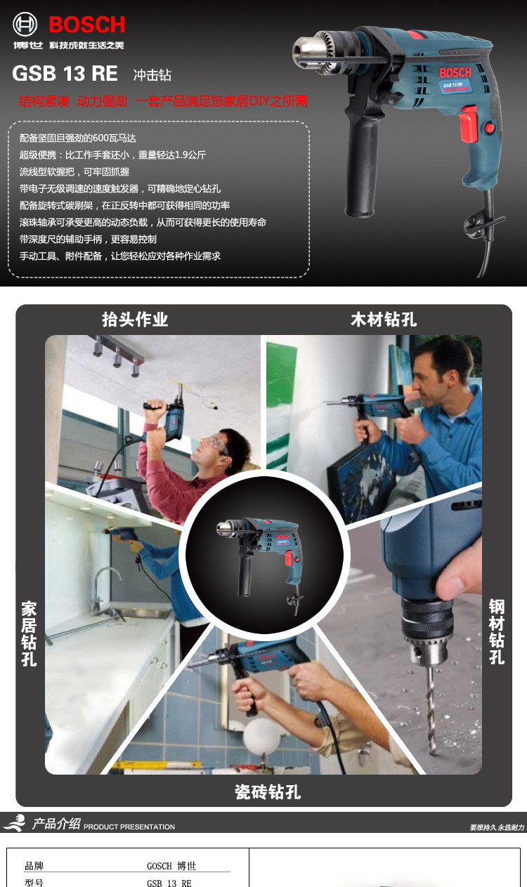 正品马来西亚多功能博世电钻套装/手电钻/冲击钻两用/13re冲击钻