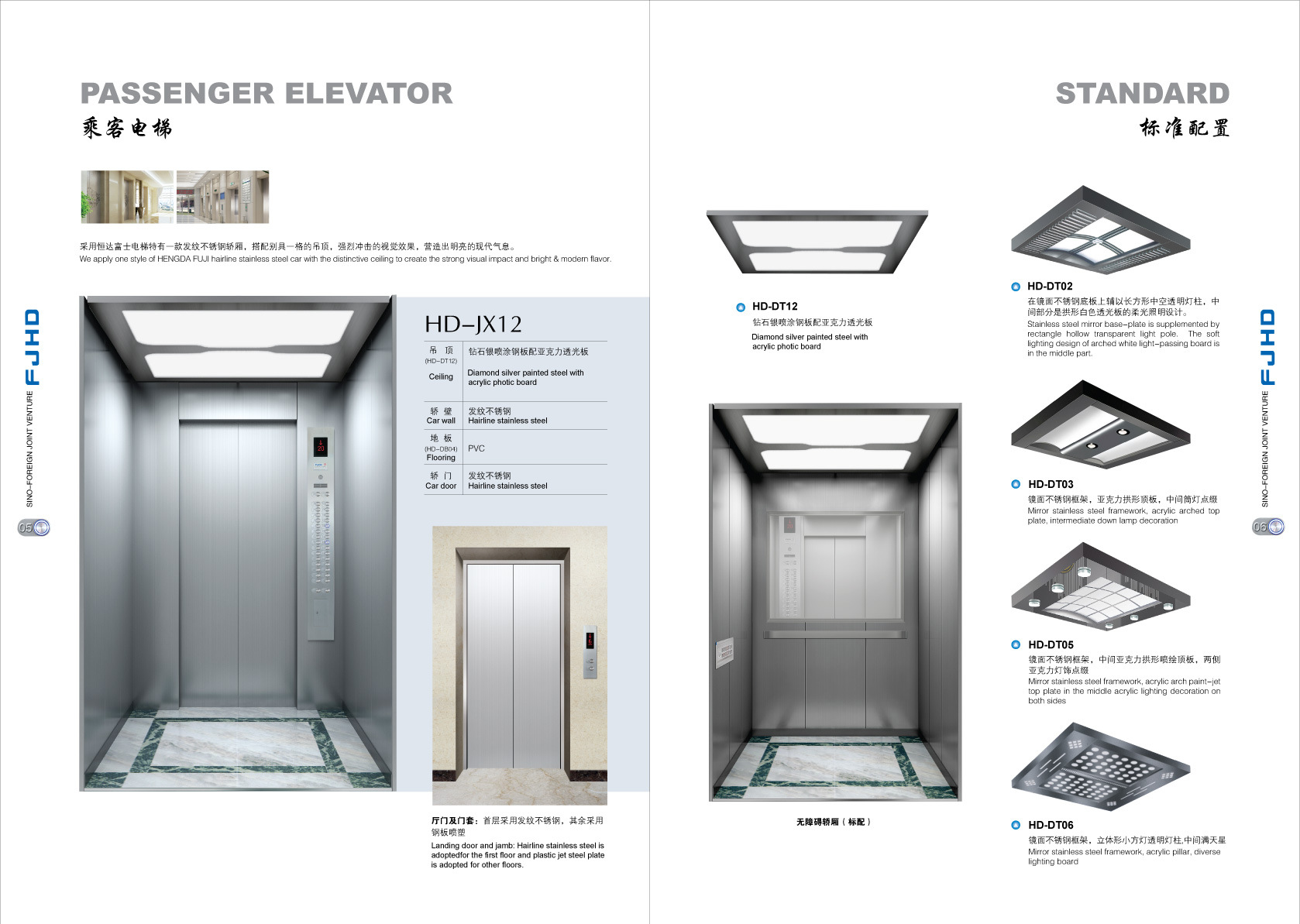 恒达富士电梯有限公司萧山服务部