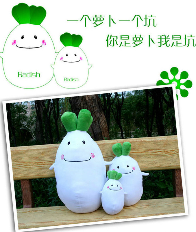 韩国萝卜公仔靠枕 卡通蔬菜 可爱抱枕 爱情萝卜 毛绒玩具