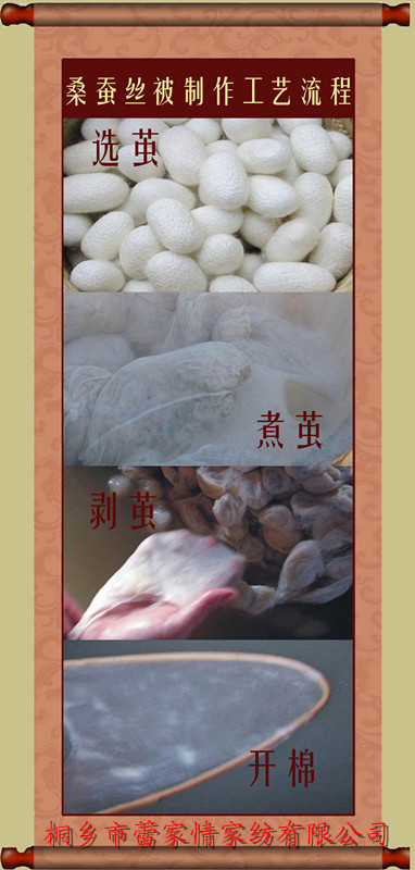 纯蚕丝被原料