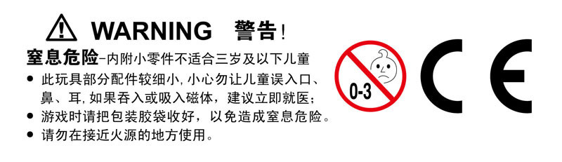 禁止吞食标志图片