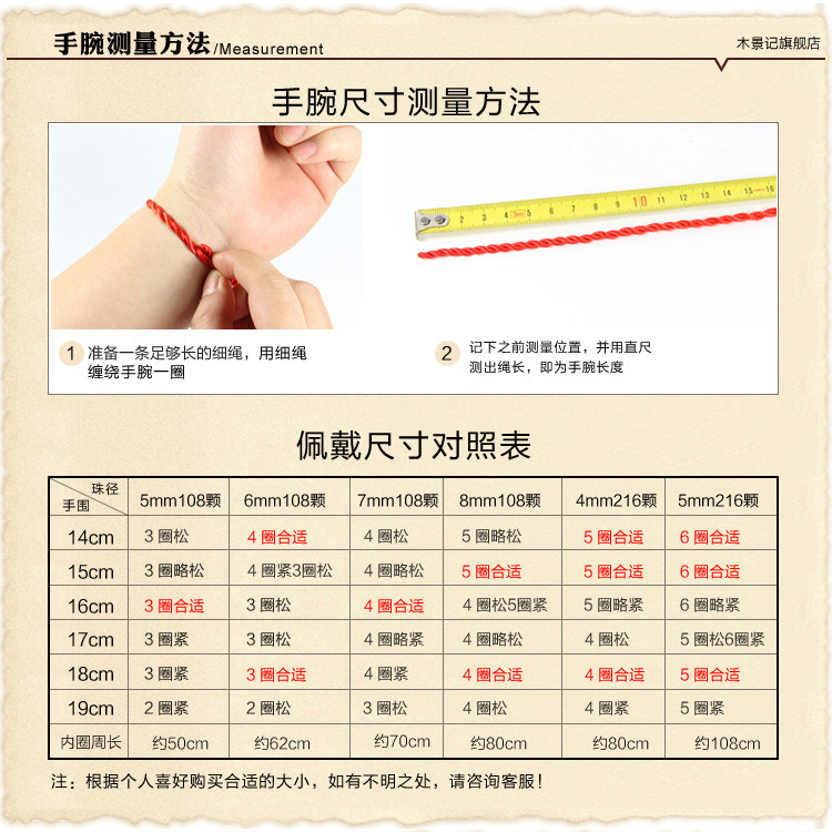 手链手围测量方法图片