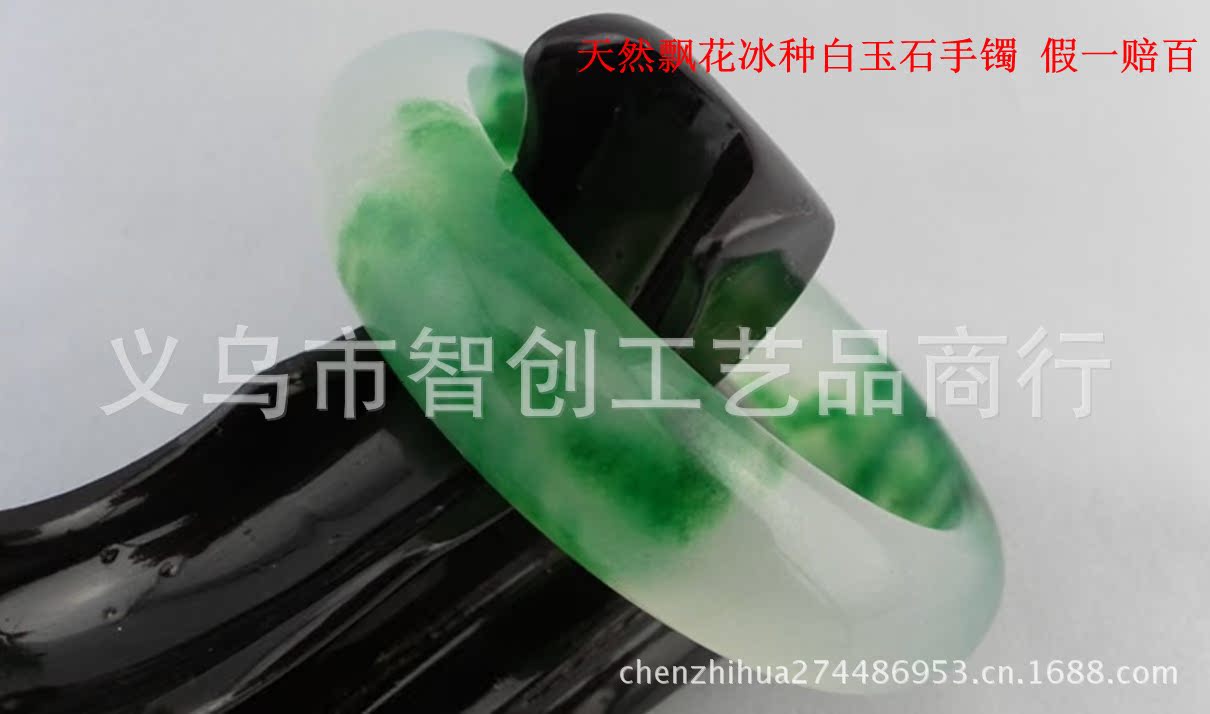 飘花冰种白玉1